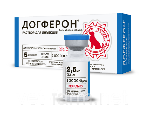 Догферон 2,5мл для инъекций