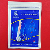 Ортопедический Турмалиновый Пластырь ( 10 шт )