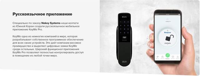 Врезной цифровой биометрический дверной замок KeyWe BEKZOD