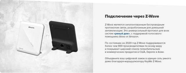 Врезной цифровой биометрический дверной замок KeyWe BEKZOD