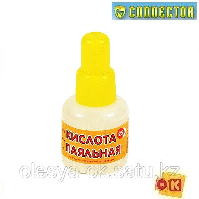 Паяльная кислота (25мл) Коннектор Россия, фото 2