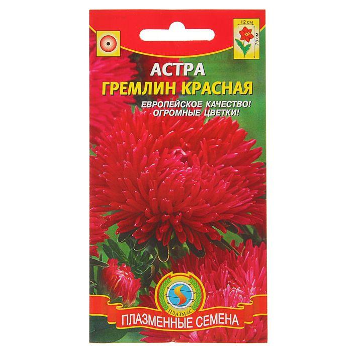 Семена цветов Астра "Гремлин" красная, О, 0,2 г