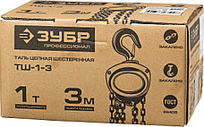 Таль цепная "PROLift" шестеренная, STAYER Profi 4308-2, 2т / 2,5м, фото 3