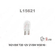 Лампа LYNX W21/5W T20 12V 21/5W W3x16q