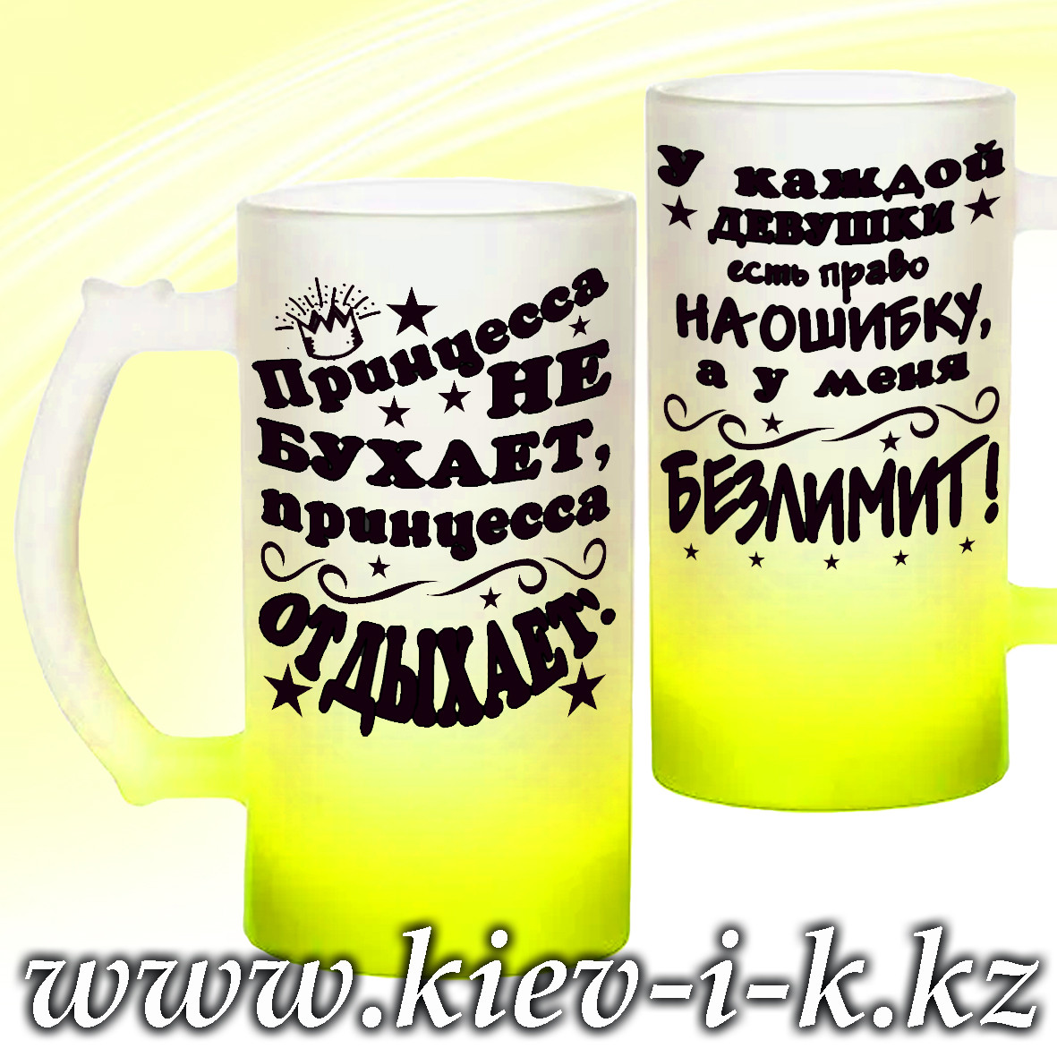 Кружка пивная БЕЗЛИМИТ