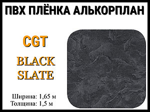 Пвх пленка CGT Black Slate для бассейна (Алькорплан, черный песок)