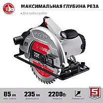 Пила дисковая ЗУБР (пчелка) 2200 Вт, диск 235 мм, серия "Мастер" (ПД-85), фото 3
