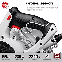 Пила дисковая ЗУБР (пчелка) 2200 Вт, диск 235 мм, серия "Мастер" (ПД-85), фото 5