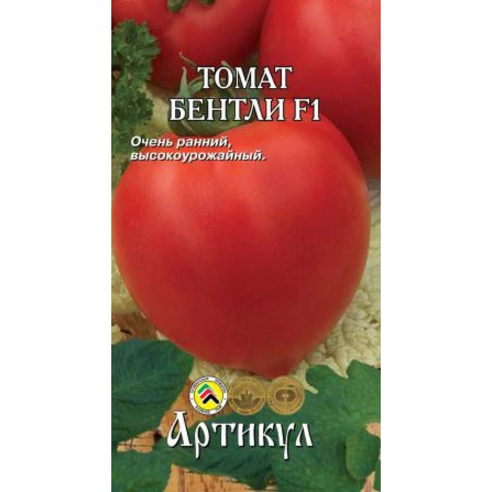 Семена Томат "Бентли", F1, раннеспелый, 0,05 г.