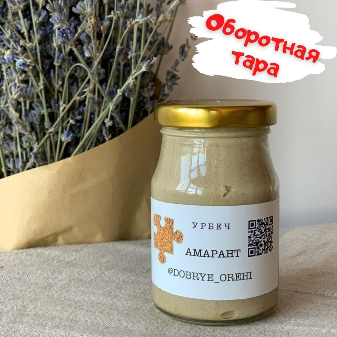 Урбеч. Амарант. От 100 грамм. Добрехи