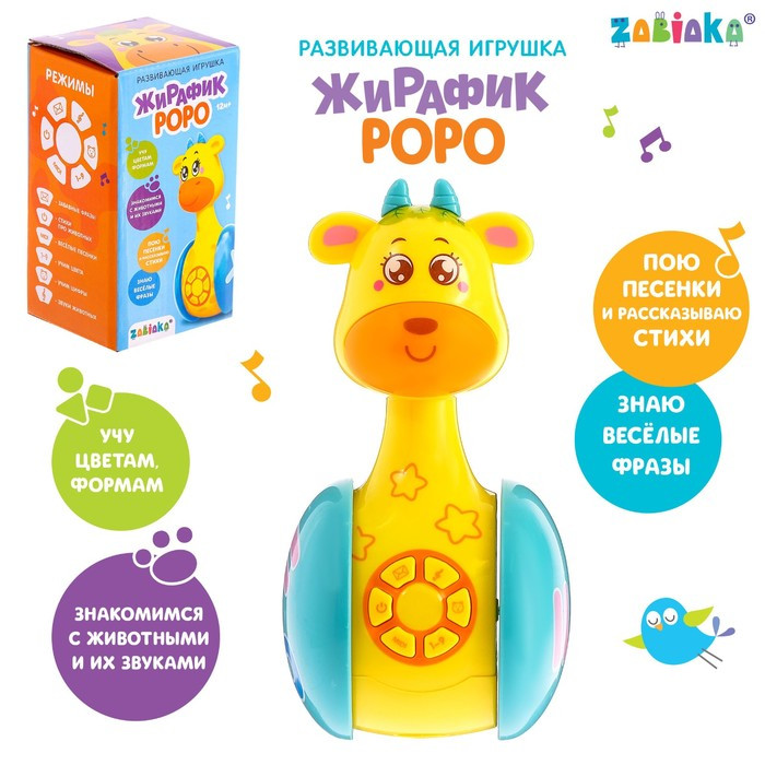 Zabiaka Развивающая игрушка неваляшка «Жирафик Роро»