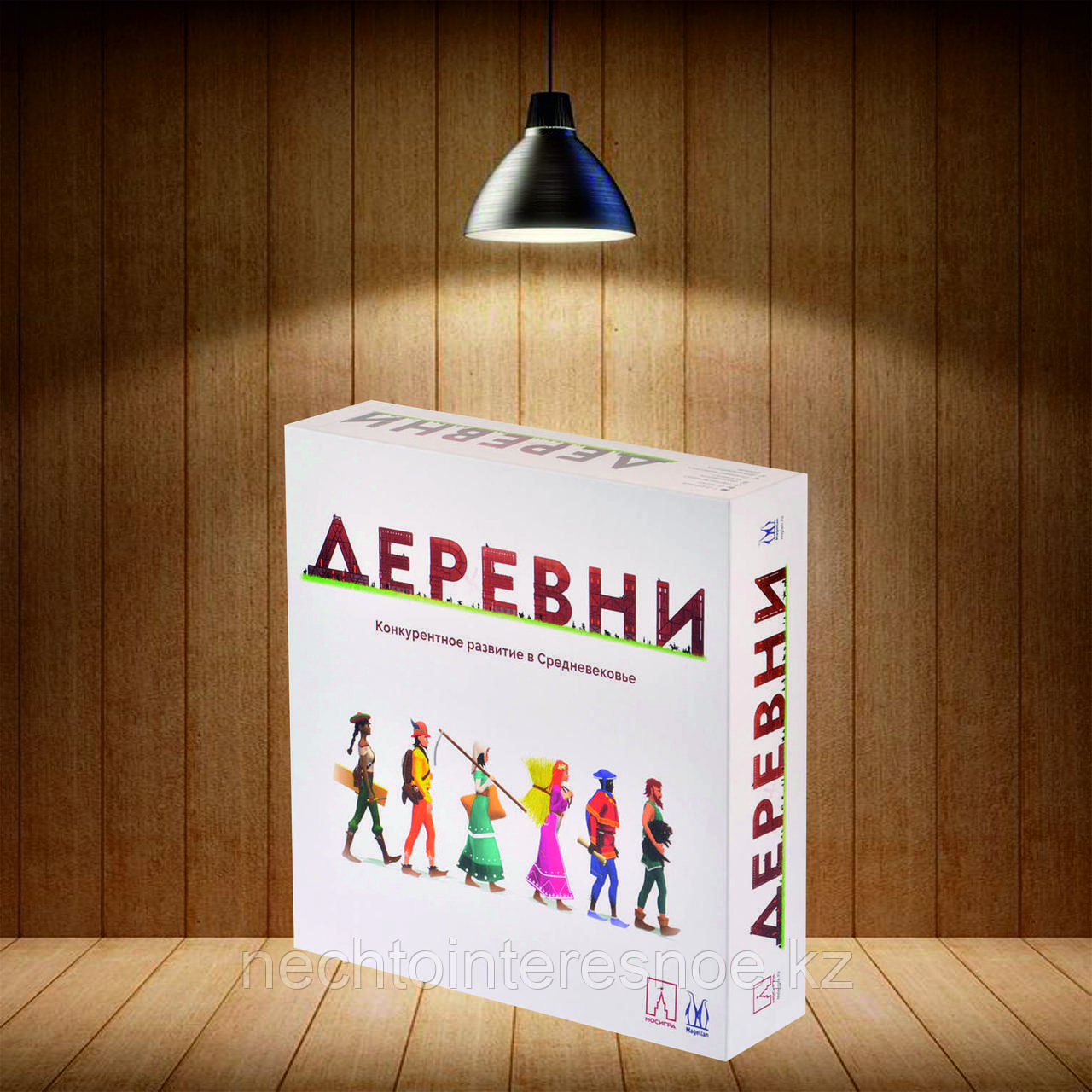 Деревни