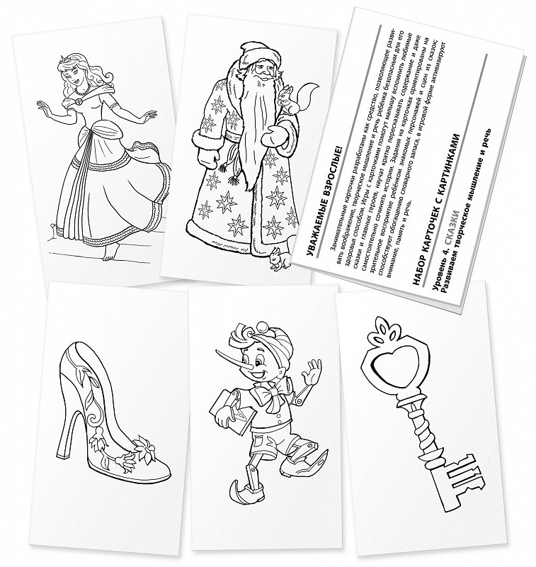 Занимательные карточки для дошкольного обучения «Сказки», творческое мышление - фото 4 - id-p91848578