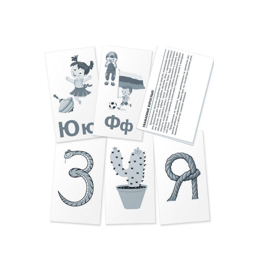 Занимательные карточки для дошкольного обучения «Буквы», алфавит от А до Я - фото 4 - id-p91848580