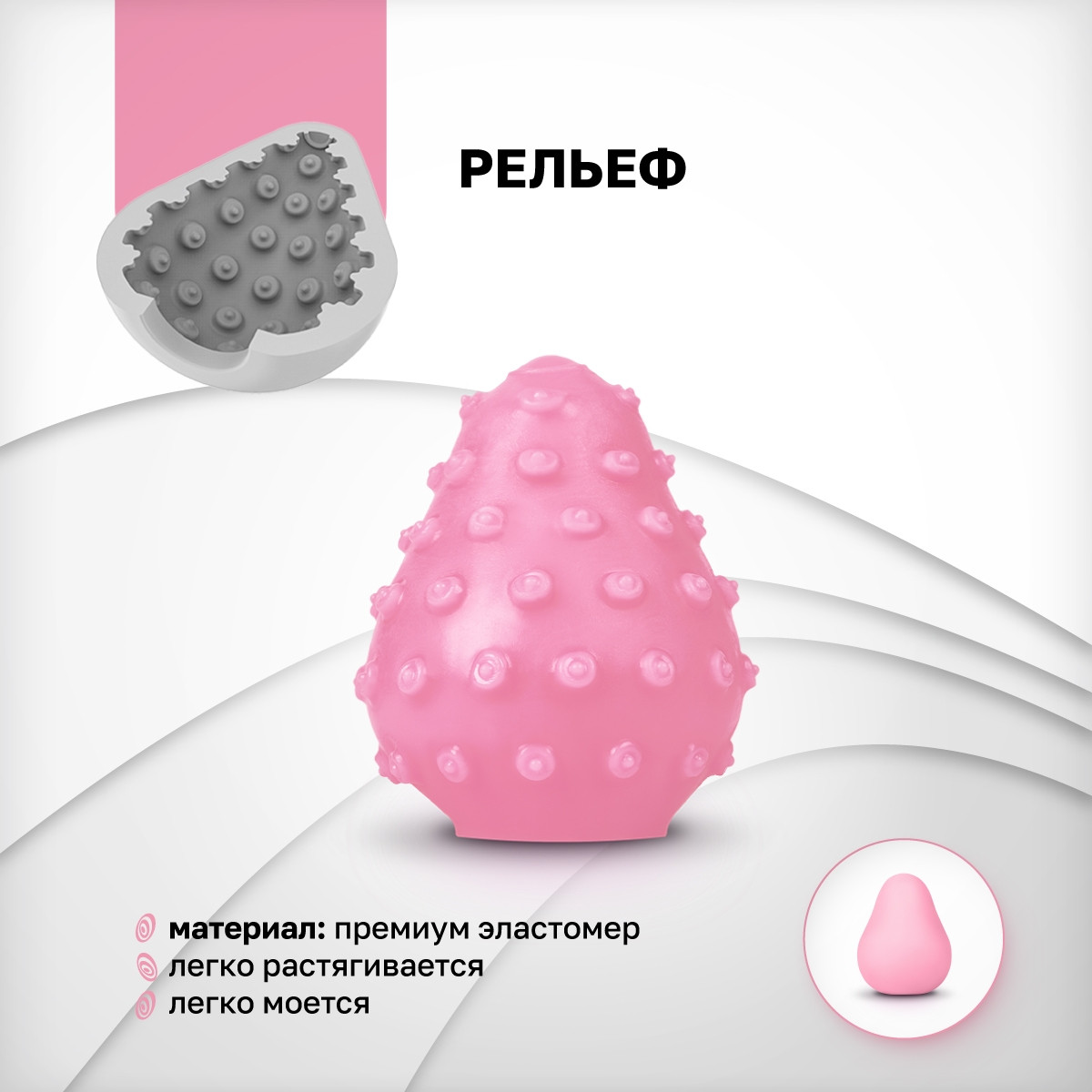 Яйцо-мастурбатор "Gvibe Gegg Pink", 6.5 х 5 см