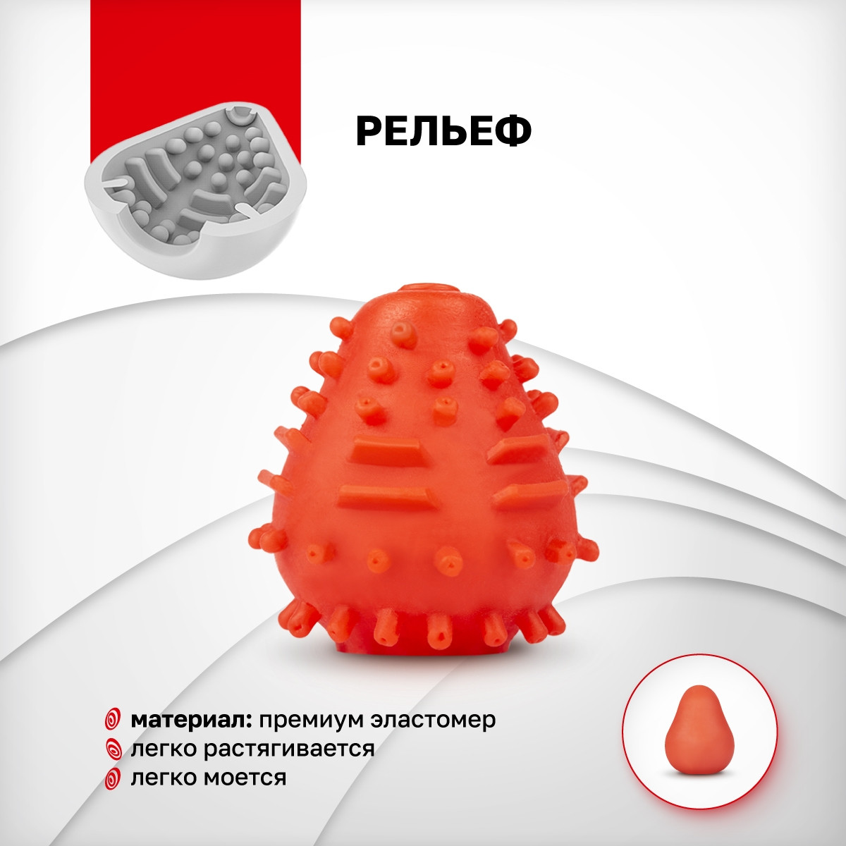 Яйцо-мастурбатор "Gvibe Gegg Red", 6.5 х 5 см