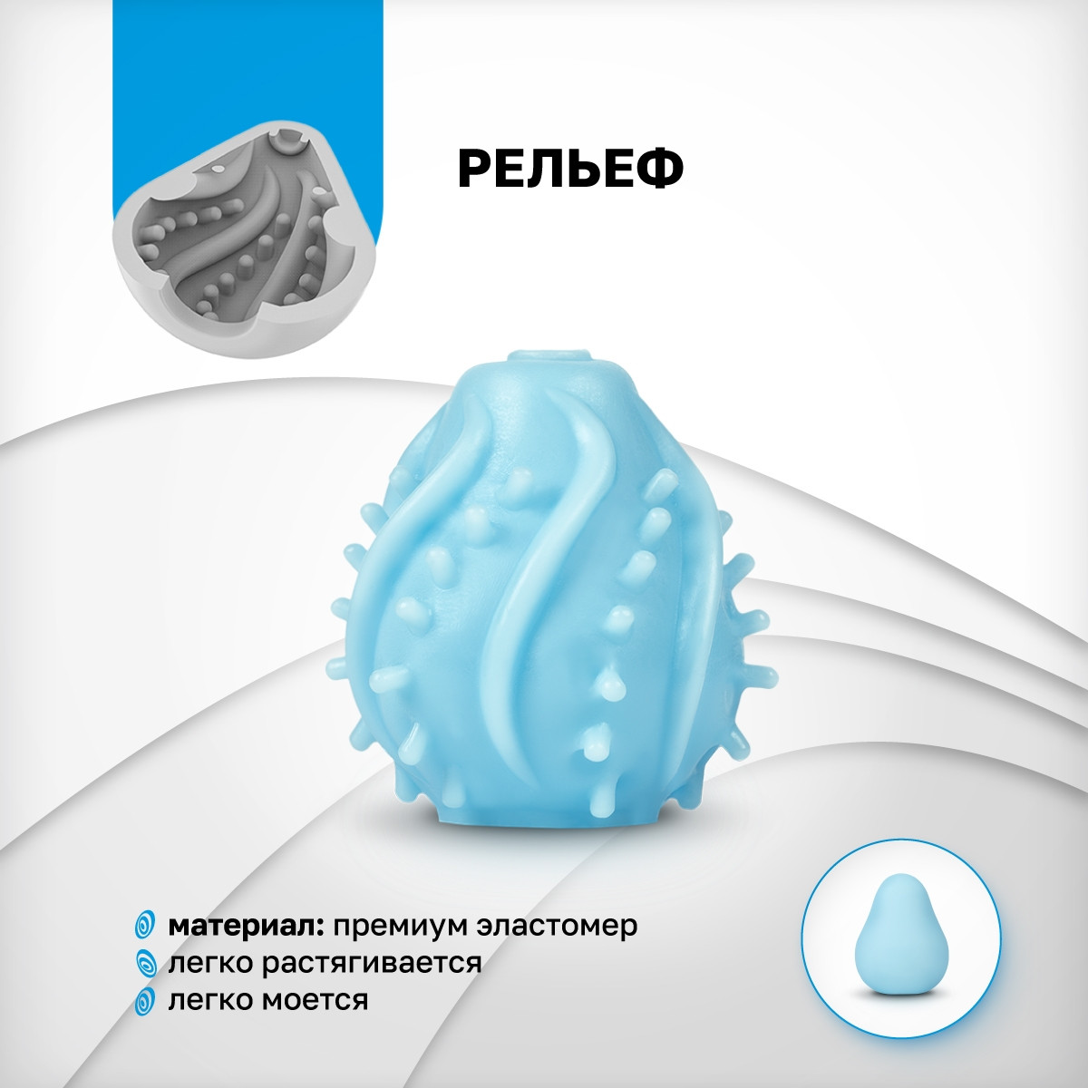 Яйцо-мастурбатор "Gvibe Gegg Blue", 6.5 х 5 см