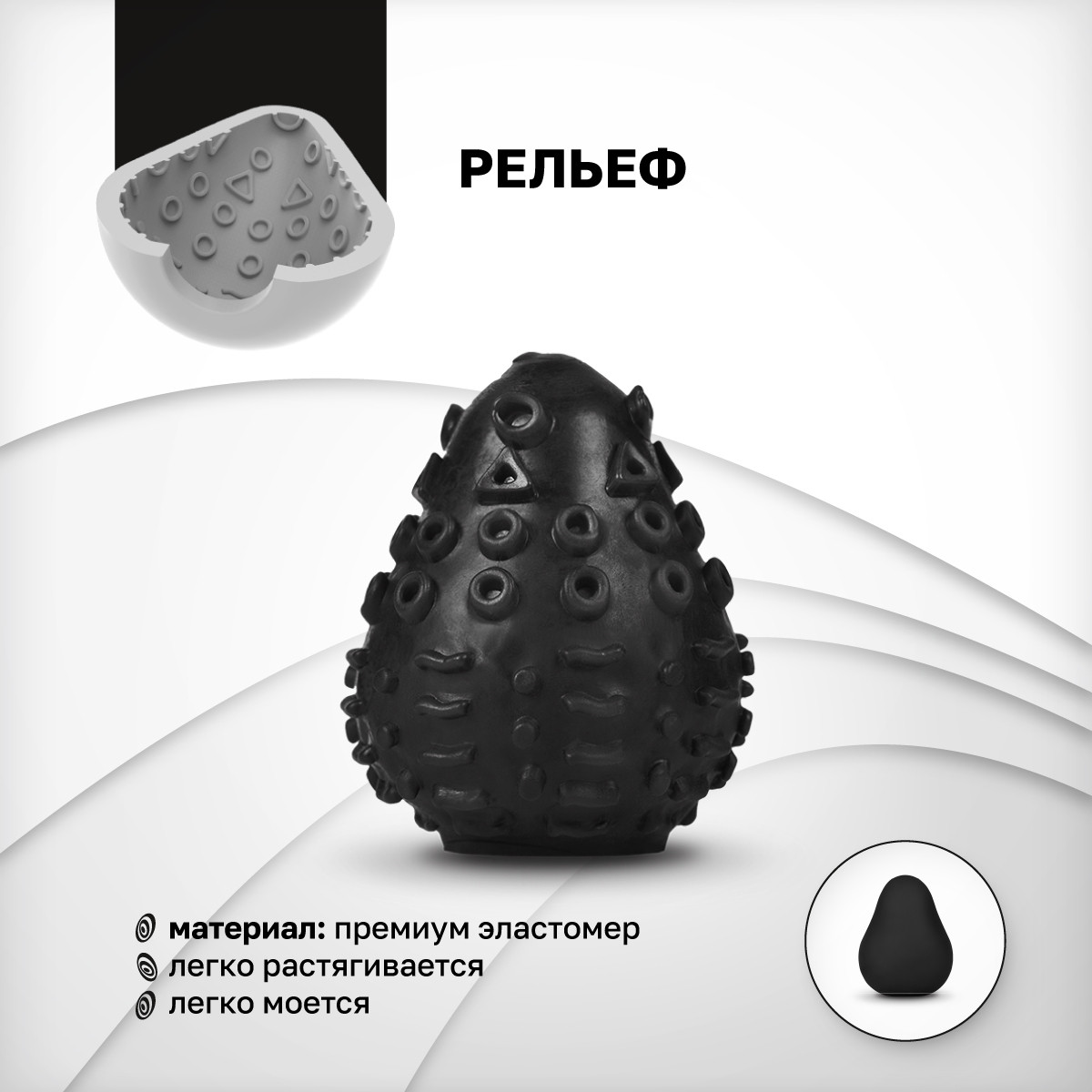 Яйцо-мастурбатор "Gvibe Gegg Black", 6.5 х 5 см