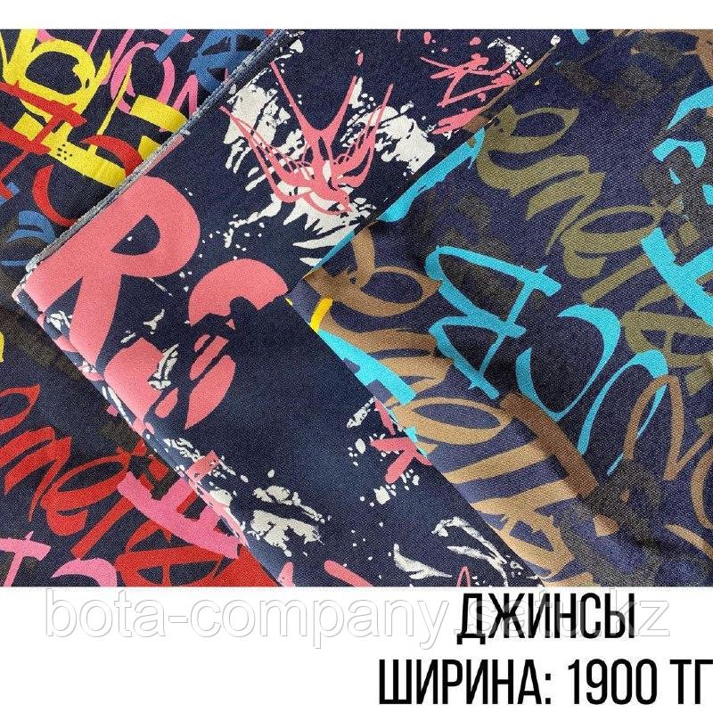 Джинсы