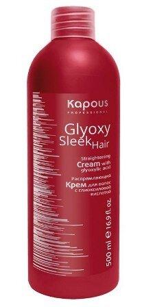 Крем распрямляющий для волос 500мл Kapous GlyoxySleek с глиоксиловой кислотой