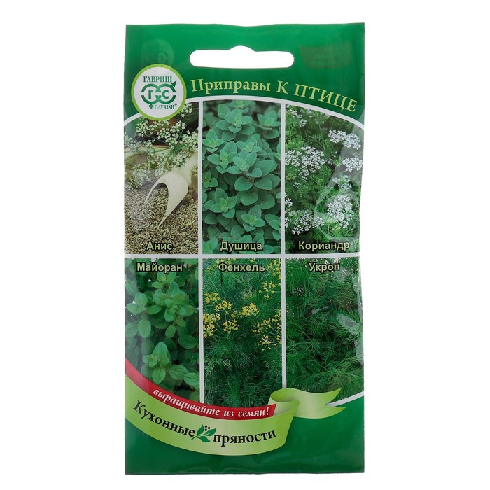 Семена Кухонные пряности к птице, 2,6 г