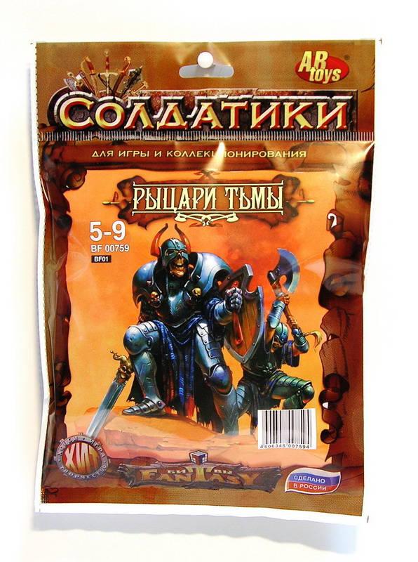 Солдатики.Рыцари тьмы. Набор фигурок. Технолог
