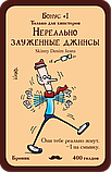 Манчкин: Хипстеры. дополнение. Настольная игра. Мир Хобби, фото 6