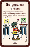 Манчкин: Хипстеры. дополнение. Настольная игра. Мир Хобби, фото 10