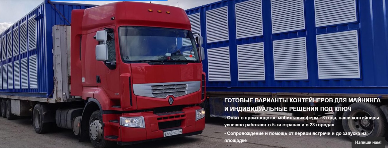 Майнинг контейнер 20 фут