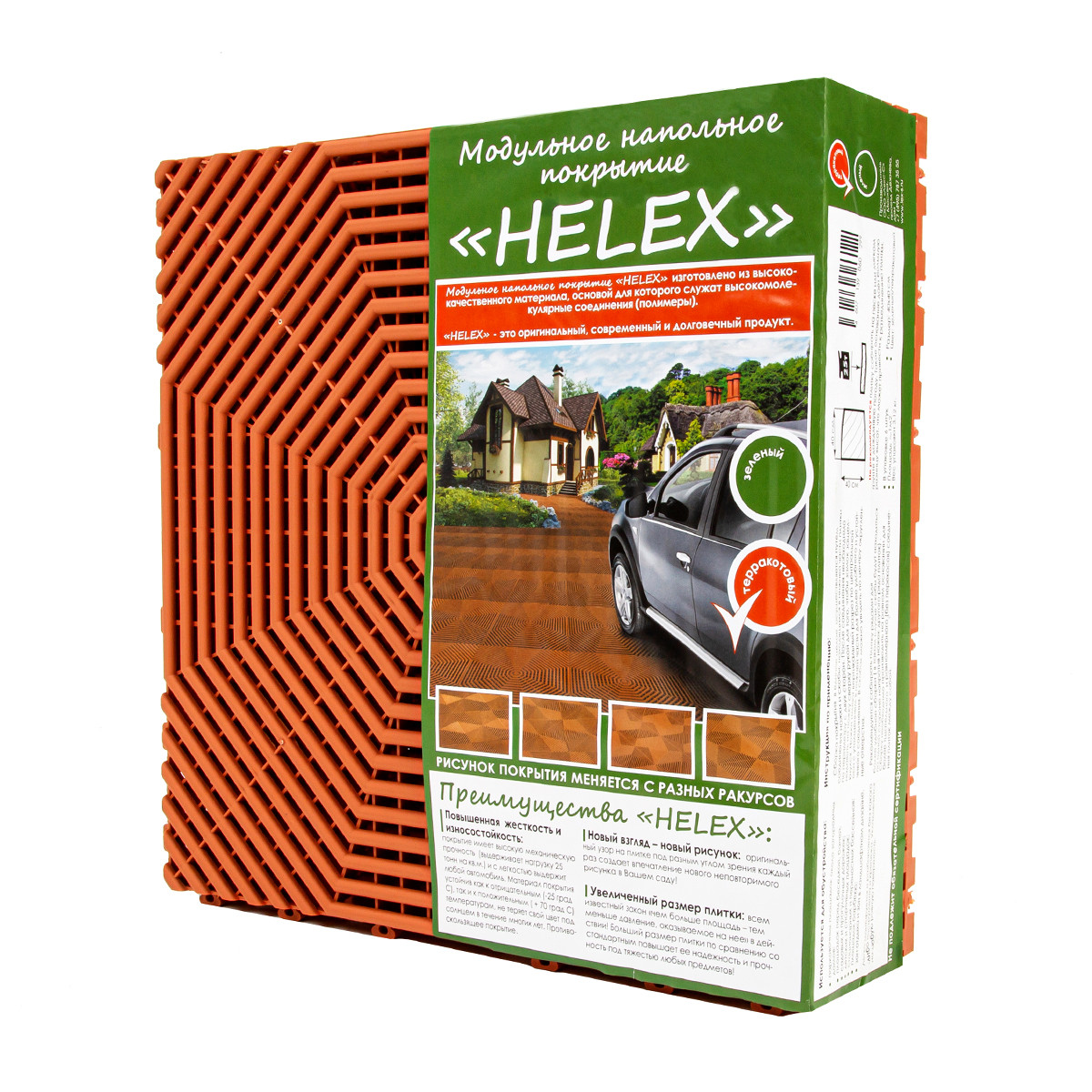 Плитка для садовых дорожек Helex 40х40х1,8 (6 шт) терракотовая, фото 1
