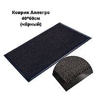 Грязезащитный влаговпитывающий коврик на порог "Табыс Аллегро" 40х60