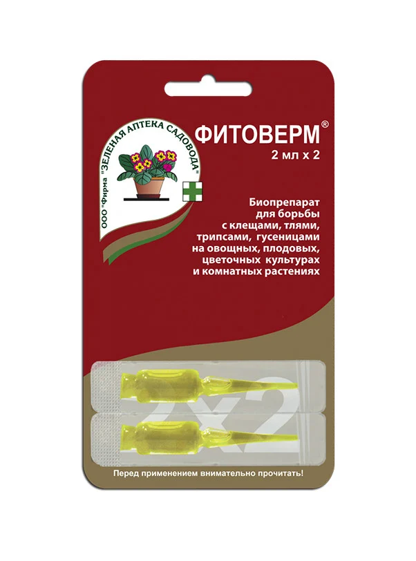 Фитоверм (для защиты растений от насекомых вредителей) Зеленая Аптека Садовода, 2амп*2 мл