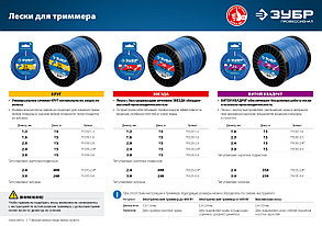 Леска для триммера "звезда", ЗУБР диаметр 2.4 мм, длина 400 м, серия "Профессионал" (71025-2.4), фото 3