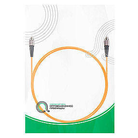 Патч Корд Оптоволоконный FC/UPC-FC/UPC MM OM2 50/125 Simplex 3.0мм 1 м, фото 2