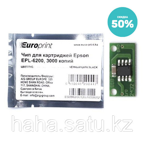 Чип Europrint Epson EPL-6200, фото 2