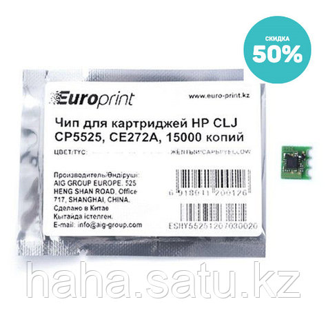Чип Europrint HP CE272A, фото 2