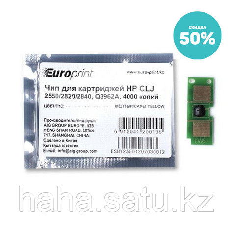 Чип Europrint HP Q3962A, фото 2