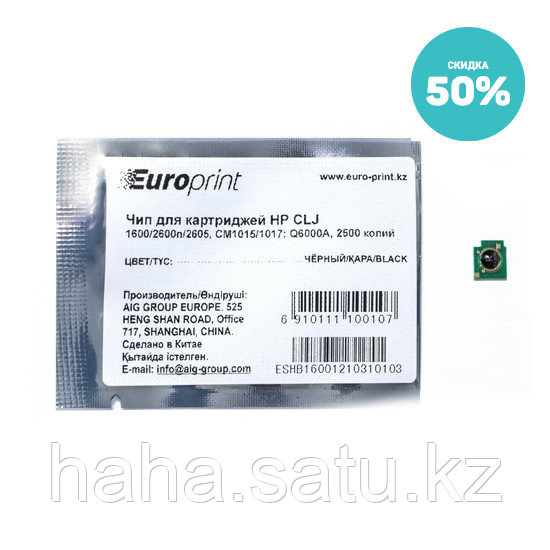 Чип Europrint HP Q6000A
