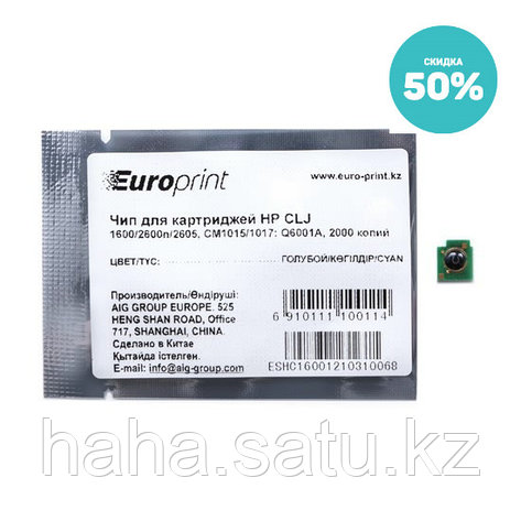 Чип Europrint HP Q6001A, фото 2