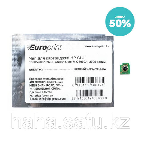 Чип Europrint HP Q6002A, фото 2