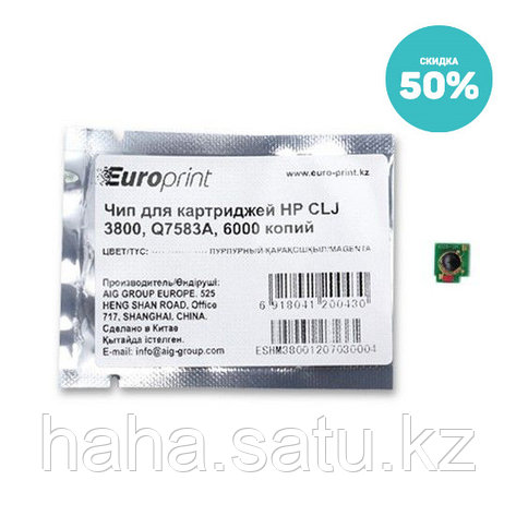 Чип Europrint HP Q7583A, фото 2