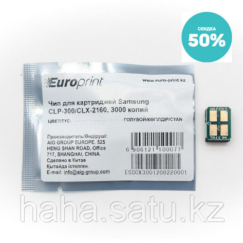 Чип Europrint Samsung CLP-300C, фото 2