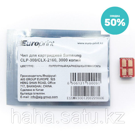Чип Europrint Samsung CLP-300M, фото 2