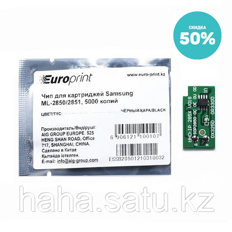 Чип Europrint Samsung ML-2850, фото 2