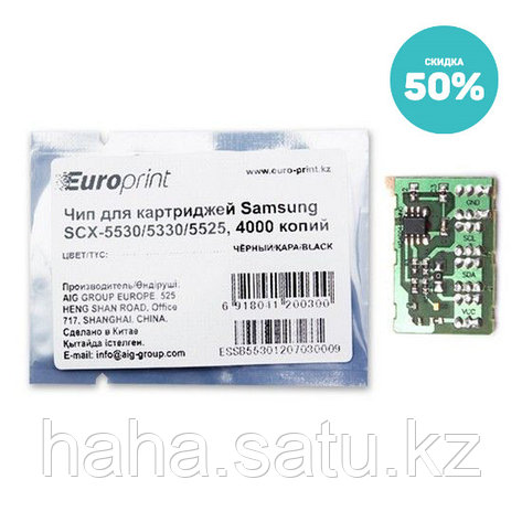 Чип Europrint Samsung SCX-5530, фото 2