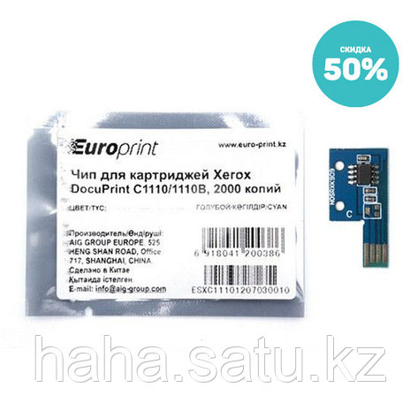 Чип Europrint Xerox C1110C (CT201119), фото 2
