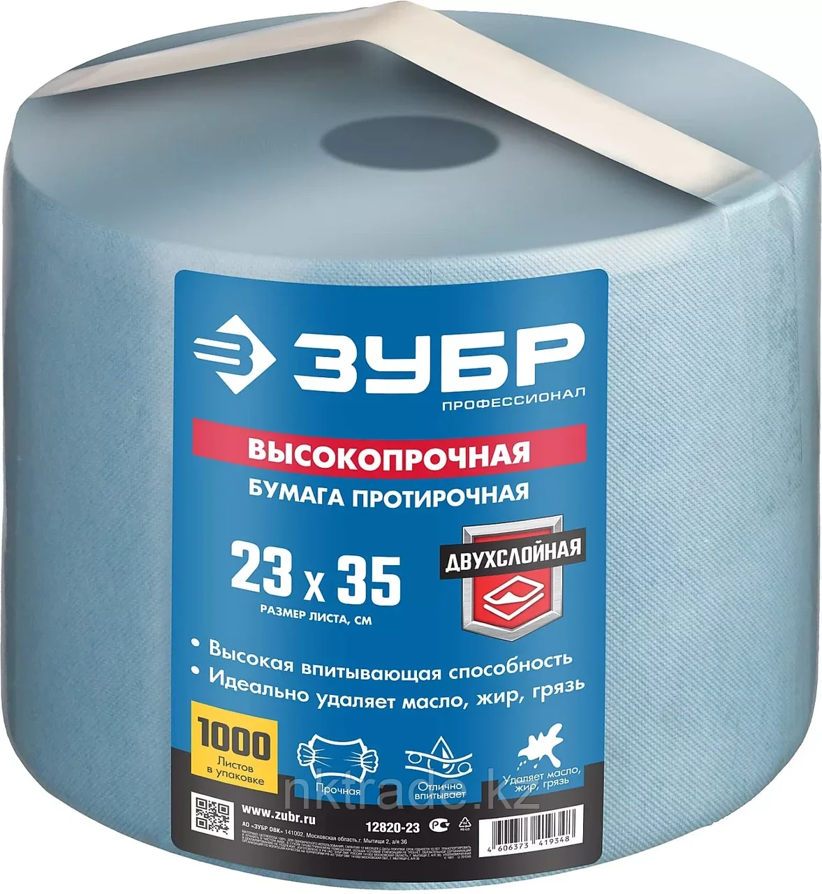 ЗУБР 23х35 см протирочная бумага в рулоне, 2-х слойная, 1000 листов 12820-23