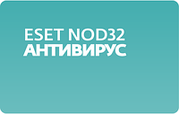 Антивирус Eset (NOD32-ENA-NS(ABOX)-1-1 KZ) TKL173217 Антивирус Eset (NOD32-ENA-NS(ABOX)-1-1 KZ)