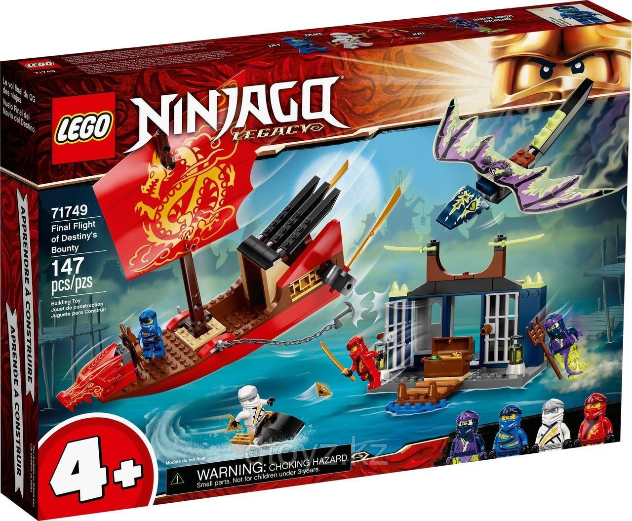 Lego Ninjago Дар Судьбы Решающая битва 71749