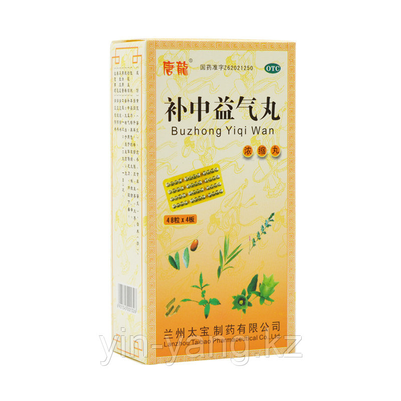 Болюсы "Bu Zhong Yi Qi Wan" Бучжун И ци Вань для лечения желудка, 192 шт